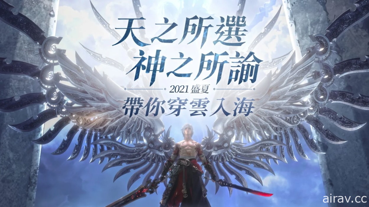 東方幻想立體大世界 MMORPG《天諭》三平台正式推出 穿雲入海展開廣闊冒險