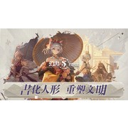 書籍擬人化 RPG《幻書啟世錄》正式上線 同步展開多項開服活動