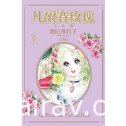 【書訊】東立 8 月漫畫、輕小說新書《天竺鼠車車》《所長大人的毛茸茸獸耳》等