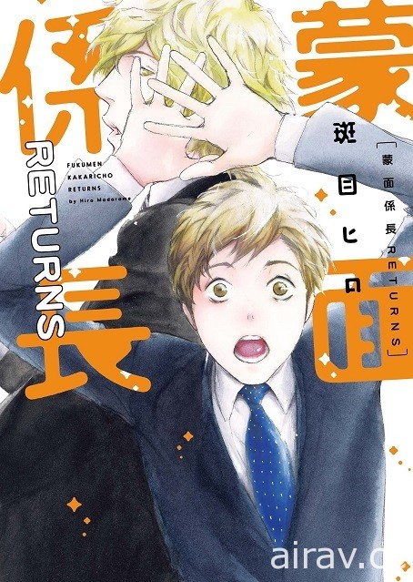 【書訊】東立 8 月漫畫、輕小說新書《天竺鼠車車》《所長大人的毛茸茸獸耳》等