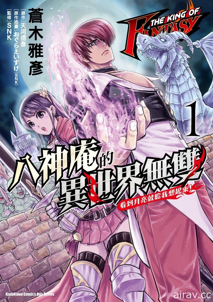 【書訊】台灣角川 8 月漫畫、輕小說新書《戰翼的希格德莉法 Rusalka》等作