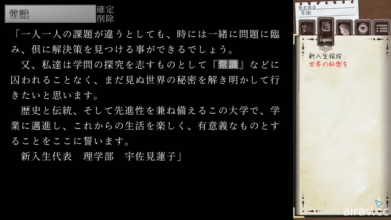 《東方 Project》系列同人遊戲《秘封碎片》7 月 17 日問世