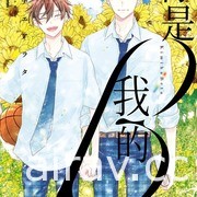 【書訊】台灣角川 8 月漫畫、輕小說新書《戰翼的希格德莉法 Rusalka》等作