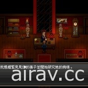 恐怖生存解謎遊戲《哀歌》8 月 31 日問世 描述愛與奉獻的淒美故事