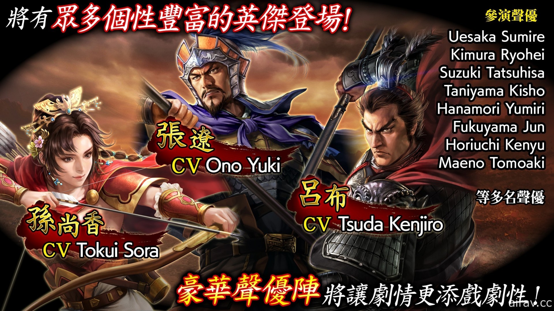 MMO 戰略模擬遊戲《三國志 霸道》確認將推出繁體中文版 現已開放事前登錄