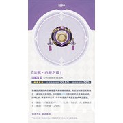 《原神》釋出 2.0 版本活動快報第一期等介紹與主題原聲帶「珍珠之歌」