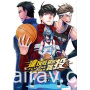 【書訊】東立 8 月漫畫、輕小說新書《天竺鼠車車》《所長大人的毛茸茸獸耳》等