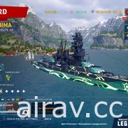 家用主機版《戰艦世界：傳奇》3.5 版推出《蒼藍鋼鐵戰艦》主題戰艦和指揮官