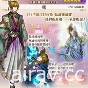 《夢王國與沉睡中的 100 位王子殿下》全新活動「戀慕之蝶飛舞的月光之夜」登場