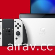 新型 Nintendo Switch 主机正式发表！ 搭载全新 7 吋 OLED 萤幕