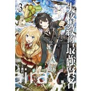 【書訊】東立 8 月漫畫、輕小說新書《天竺鼠車車》《所長大人的毛茸茸獸耳》等