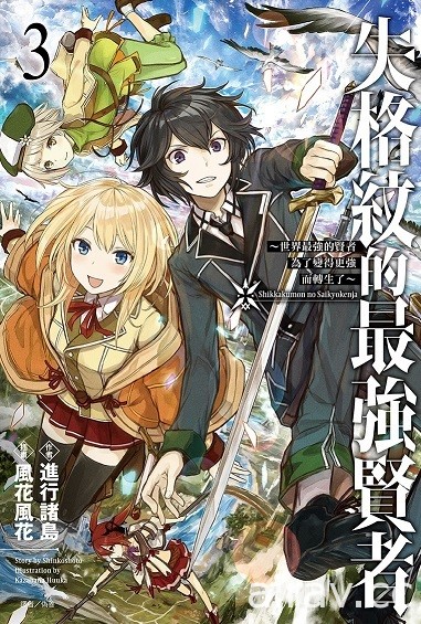 【書訊】東立 8 月漫畫、輕小說新書《天竺鼠車車》《所長大人的毛茸茸獸耳》等