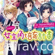 【書訊】台灣角川 8 月漫畫、輕小說新書《戰翼的希格德莉法 Rusalka》等作