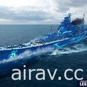 家用主機版《戰艦世界：傳奇》3.5 版推出《蒼藍鋼鐵戰艦》主題戰艦和指揮官