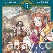 【書訊】台灣角川 8 月漫畫、輕小說新書《戰翼的希格德莉法 Rusalka》等作