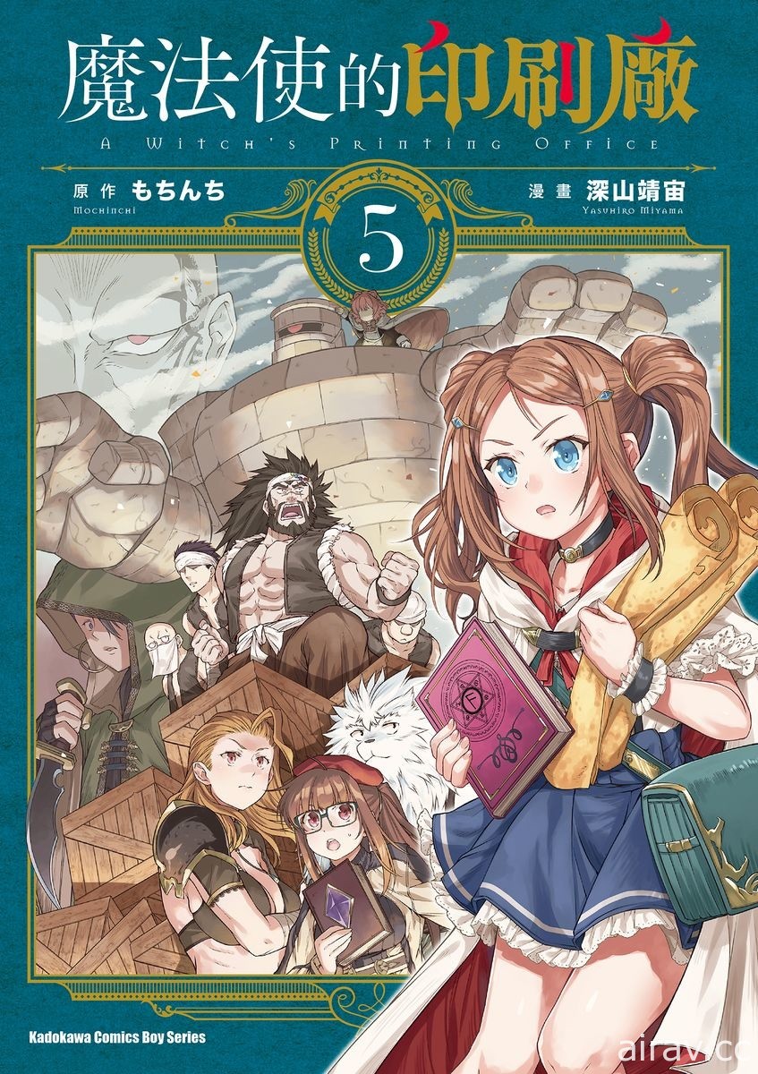 【書訊】台灣角川 8 月漫畫、輕小說新書《戰翼的希格德莉法 Rusalka》等作