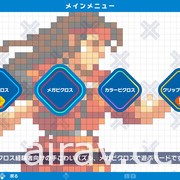 重溫 SEGA 經典角色！《繪圖方塊 Picross》推出《Mega Drive &amp; MarkIII 版》