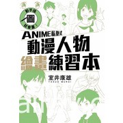 【書訊】東立 8 月漫畫、輕小說新書《天竺鼠車車》《所長大人的毛茸茸獸耳》等