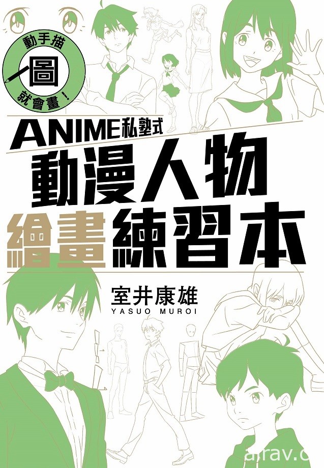 【書訊】東立 8 月漫畫、輕小說新書《天竺鼠車車》《所長大人的毛茸茸獸耳》等