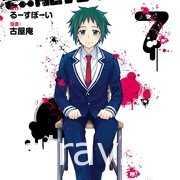 【書訊】台灣角川 8 月漫畫、輕小說新書《戰翼的希格德莉法 Rusalka》等作