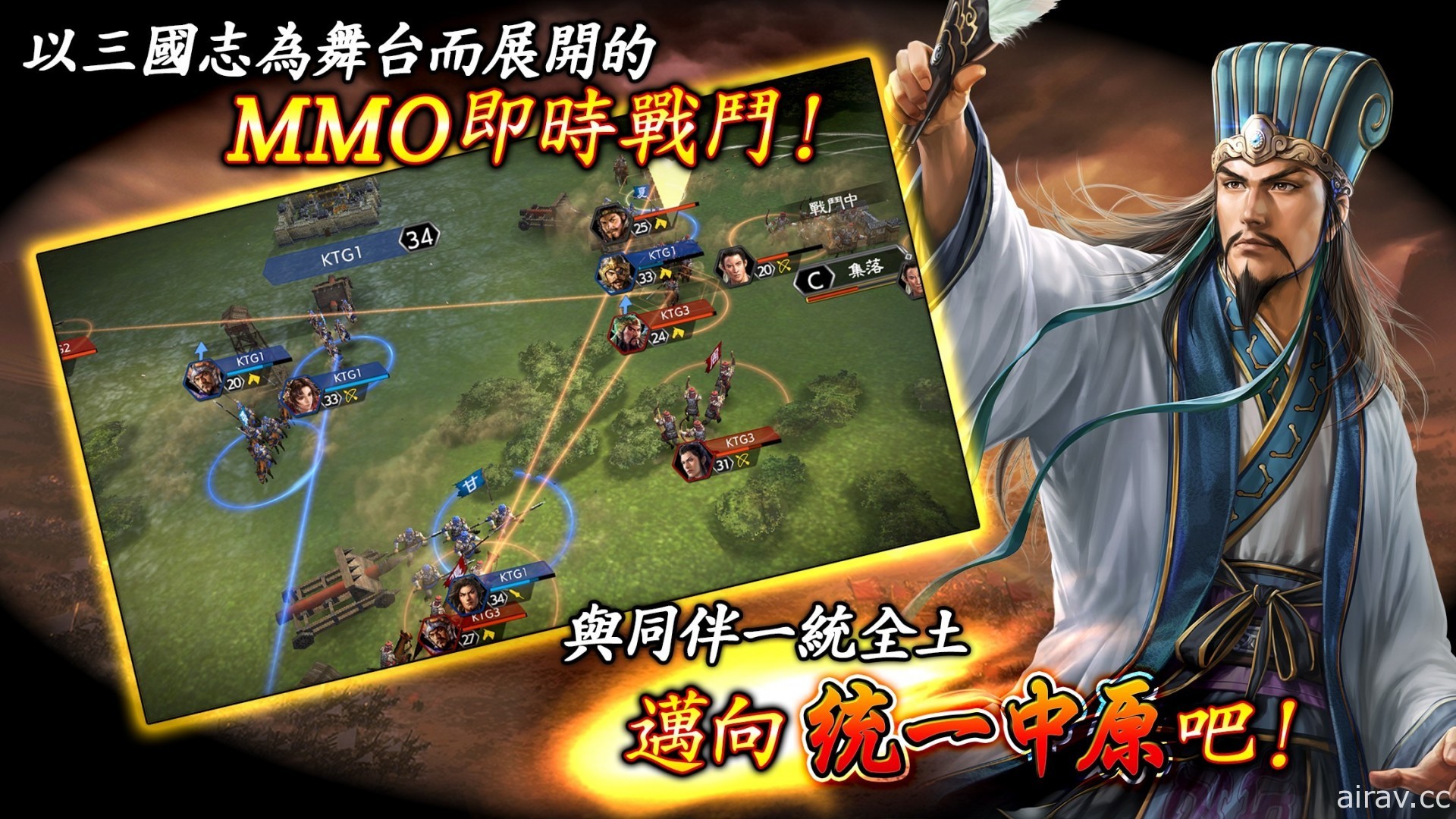 MMO 戰略模擬遊戲《三國志 霸道》確認將推出繁體中文版 現已開放事前登錄