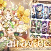 《因格瑪的預言：Puzzle &amp; Tales》預計夏末台港澳正式上線 釋出世界觀動畫 PV