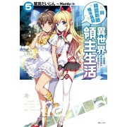 【書訊】東立 8 月漫畫、輕小說新書《天竺鼠車車》《所長大人的毛茸茸獸耳》等