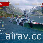 家用主機版《戰艦世界：傳奇》3.5 版推出《蒼藍鋼鐵戰艦》主題戰艦和指揮官