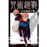 【書訊】東立 8 月漫畫、輕小說新書《天竺鼠車車》《所長大人的毛茸茸獸耳》等