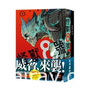 少年 Jump+ 話題作《怪獸 8 號》漫畫即日起開放網路預購 29 日在台上市