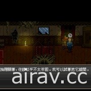 恐怖生存解謎遊戲《哀歌》8 月 31 日問世 描述愛與奉獻的淒美故事