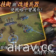 MMO 戰略模擬遊戲《三國志 霸道》確認將推出繁體中文版 現已開放事前登錄