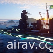 家用主機版《戰艦世界：傳奇》3.5 版推出《蒼藍鋼鐵戰艦》主題戰艦和指揮官