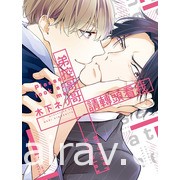 【書訊】東立 8 月漫畫、輕小說新書《天竺鼠車車》《所長大人的毛茸茸獸耳》等