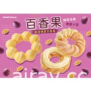 Mister Donut x 貓貓蟲咖波推出造型甜甜圈與限量周邊