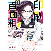 【書訊】東立 8 月漫畫、輕小說新書《天竺鼠車車》《所長大人的毛茸茸獸耳》等