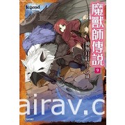 【書訊】東立 8 月漫畫、輕小說新書《天竺鼠車車》《所長大人的毛茸茸獸耳》等