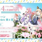 《碧藍航線》日版 x《偶像大師》合作活動 7 月 22 日開跑 公開天海春香等登場角色