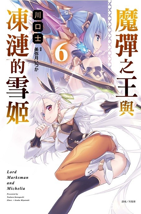 【書訊】東立 8 月漫畫、輕小說新書《天竺鼠車車》《所長大人的毛茸茸獸耳》等