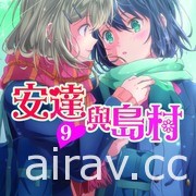 【書訊】台灣角川 8 月漫畫、輕小說新書《戰翼的希格德莉法 Rusalka》等作