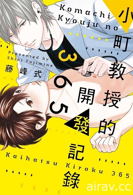 【書訊】東立 8 月漫畫、輕小說新書《天竺鼠車車》《所長大人的毛茸茸獸耳》等