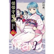 【書訊】東立 8 月漫畫、輕小說新書《天竺鼠車車》《所長大人的毛茸茸獸耳》等