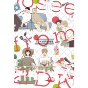 【書訊】東立 8 月漫畫、輕小說新書《天竺鼠車車》《所長大人的毛茸茸獸耳》等