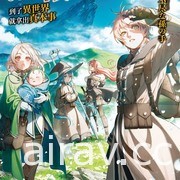 【書訊】台灣角川 8 月漫畫、輕小說新書《戰翼的希格德莉法 Rusalka》等作