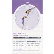 《原神》釋出 2.0 版本活動快報第一期等介紹與主題原聲帶「珍珠之歌」