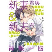 【書訊】東立 8 月漫畫、輕小說新書《天竺鼠車車》《所長大人的毛茸茸獸耳》等