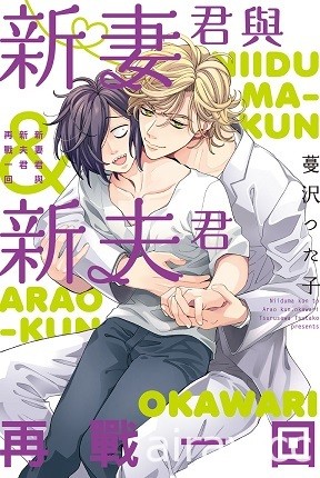 【書訊】東立 8 月漫畫、輕小說新書《天竺鼠車車》《所長大人的毛茸茸獸耳》等