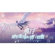 東方幻想立體大世界 MMORPG《天諭》三平台正式推出 穿雲入海展開廣闊冒險