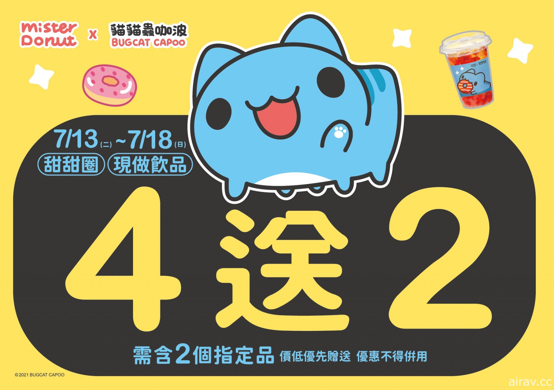 Mister Donut x 貓貓蟲咖波推出造型甜甜圈與限量周邊