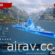 家用主機版《戰艦世界：傳奇》3.5 版推出《蒼藍鋼鐵戰艦》主題戰艦和指揮官